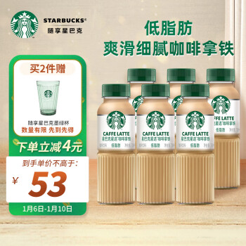 STARBUCKS 星巴克 星选 咖啡拿铁270ml*6瓶 即饮咖啡饮料(新老包装随机发货)