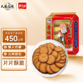 九洲 奇味饼干 葱油味 450g 需用券