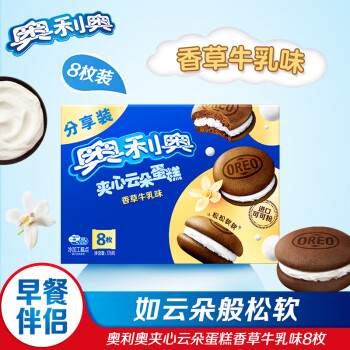 OREO 奥利奥 夹心云朵蛋糕早餐下午茶独立包装香草牛乳味8枚176g