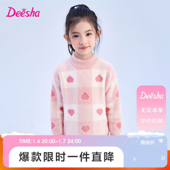 Deesha 笛莎 童装女童半高领毛衣2023秋冬中大童时尚甜美保暖针织上衣