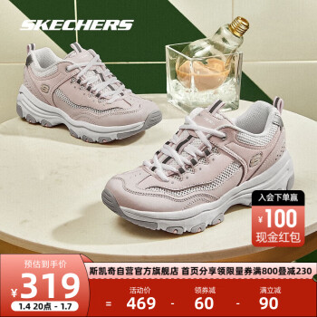 SKECHERS 斯凯奇 I-conik 女子休闲运动鞋 8730065/LTPK 浅粉色 35.5