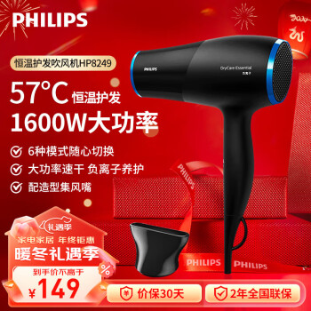 PHILIPS 飞利浦 HP8249/05 电吹风