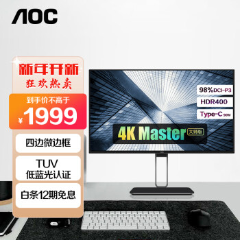 AOC 冠捷 27英寸 4K Nano IPS 四边微边