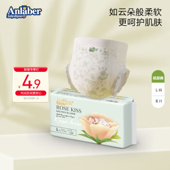 Anlaber 安拉贝尔 纸尿裤玫瑰之吻L码6片（8-12KG）大码宝宝尿不湿