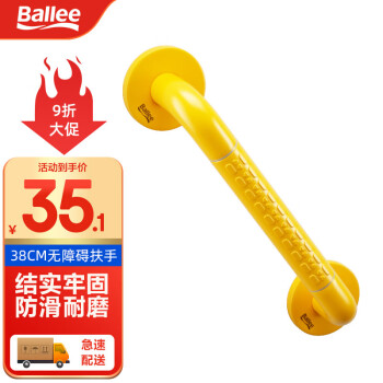 Ballee 贝乐卫浴 FS105 浴室安全扶手无障碍卫生间残疾人马桶拉手老人厕所不锈钢防滑栏杆