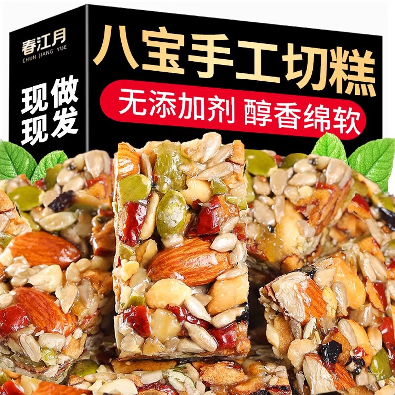 春江月 手工堅果八珍棒250g*1罐 9.9元包郵