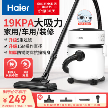 Haier 海尔 吸尘器家用宠物美缝开荒干湿两用大容量大吸力大功率桶式吸尘器HZ-T8101