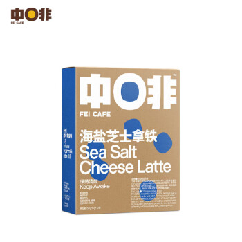 CHNFEI CAFE 中啡 海盐芝士牛乳拿铁 15g*10条/盒