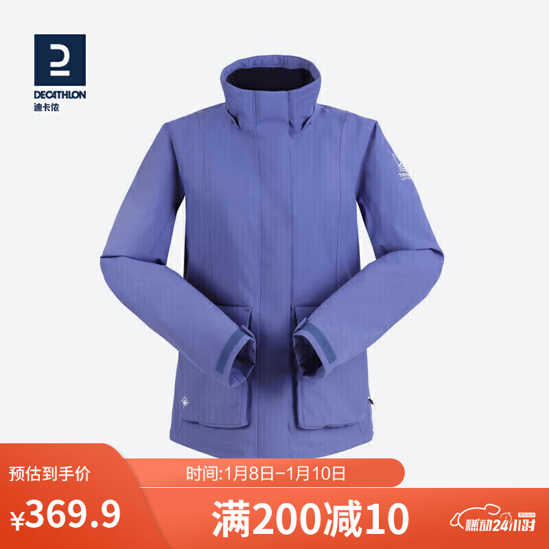 DECATHLON 迪卡侬 男女防风防水上衣户外防寒保暖服装加绒厚外套帽可拆卸帆船【女】紫罗兰XL 4144589 369.9元