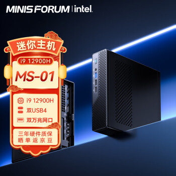 铭凡 MS-01迷你主机（i9-12900H、准系统） ￥3799