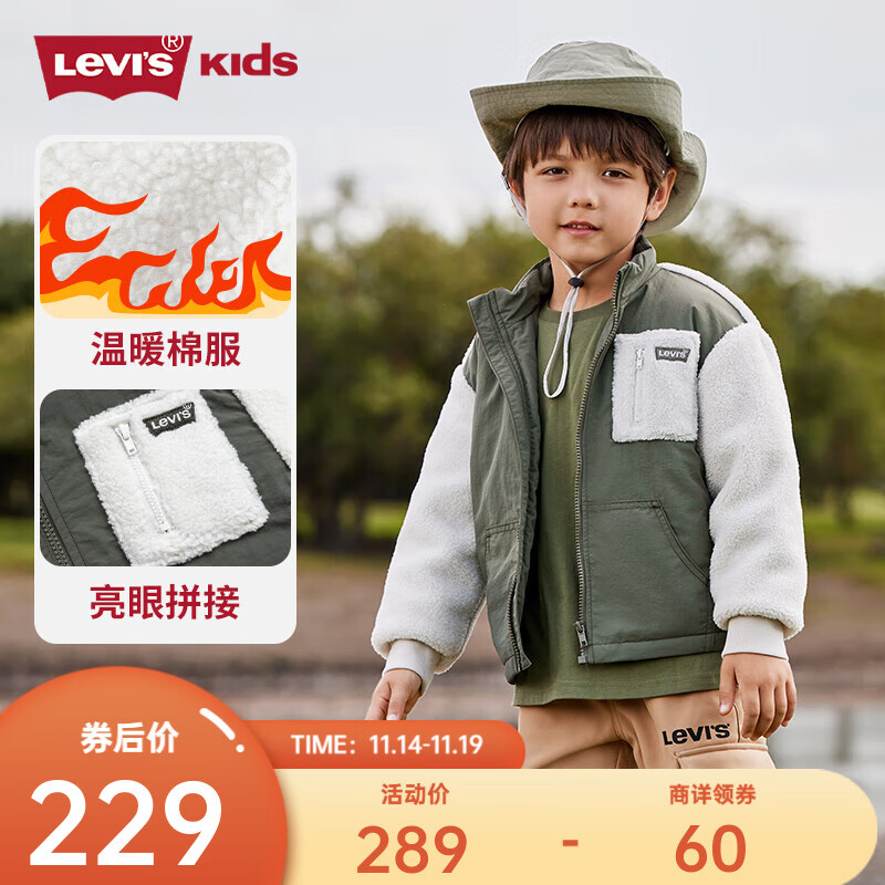 Levi's 李维斯 摇粒绒撞色拼接外套 券后179元