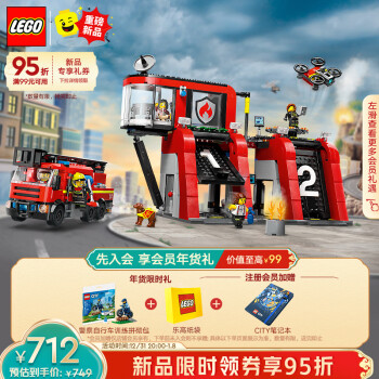 LEGO 乐高 积木60414现代化消防局6岁+男孩儿童玩具新年礼物上新