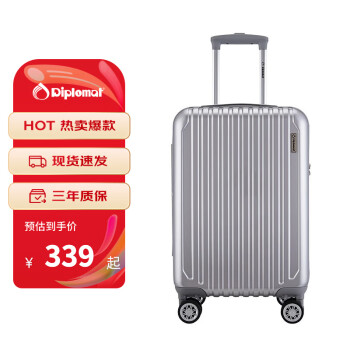 Diplomat 外交官 拉杆箱 TC-6673 银色 24英寸