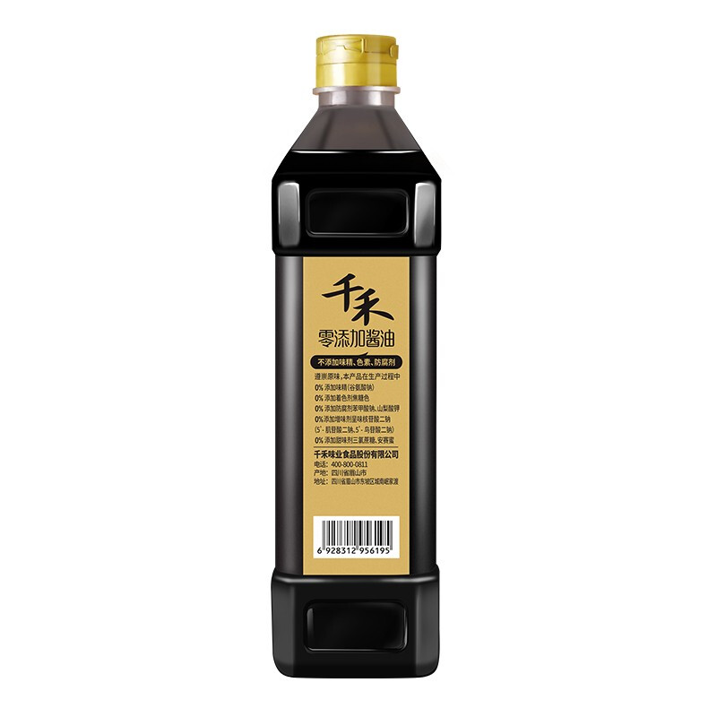 千禾 0添加生抽釀造醬油1.28L*2瓶 券后21.9元