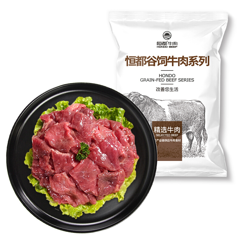 HONDO 恒都 國產(chǎn)火鍋嫩牛肉150g*3 冷凍 火鍋食材 煎炒燒烤 30.9元（需買4件，需用券）