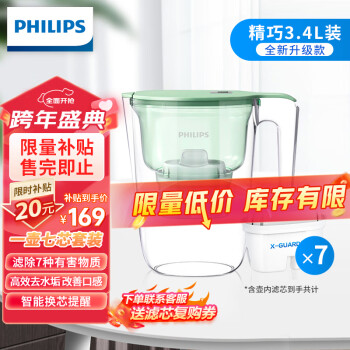 移动端：PHILIPS 飞利浦 月神系列 AWP2813GNT 滤水壶 一壶七芯