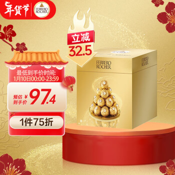 费列罗 FERRERO）臻品巧克力果仁 黑巧制品糖果分享装