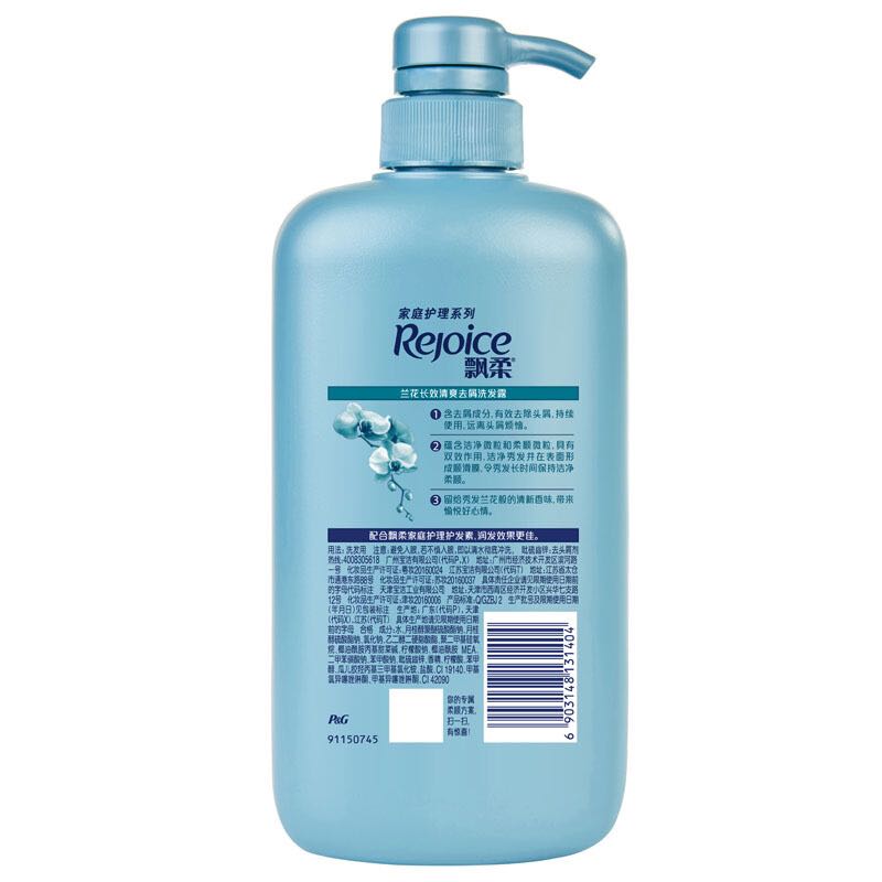 Rejoice 飘柔 家庭护理系列 清爽去屑洗发露 兰花 1L 25.12元