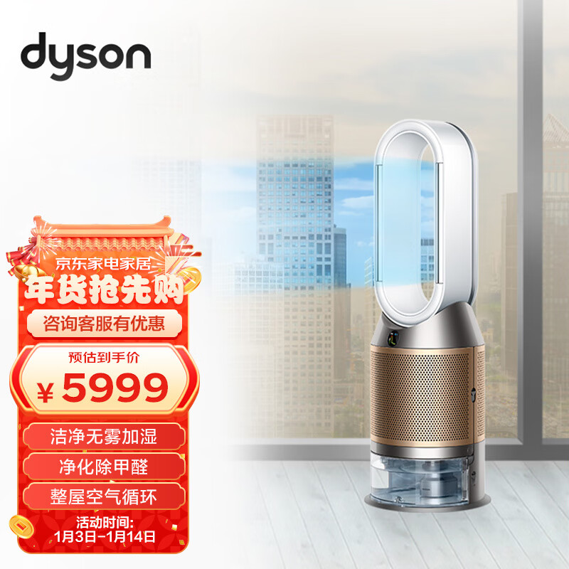 dyson 戴森 PH04 多功能空气加湿净化器 无雾加湿 除菌除甲醛 白金色490957-01 5999元