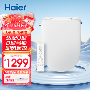 Haier 海尔 V-5225U 智能马桶盖