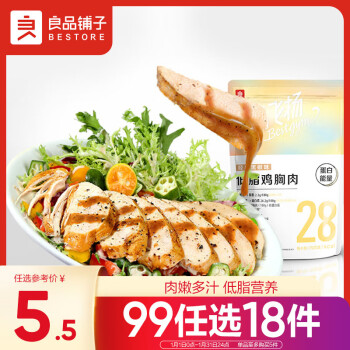 BESTORE 良品铺子 liangpinpuzi 良品铺子 低脂鸡胸肉  经典黑椒味 100g