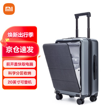 Xiaomi 小米 PC拉杆箱 灰色 20英寸