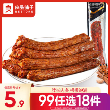 BESTORE 良品铺子 手撕风干鸭脖烧烤味60g   整根肉干肉脯休闲零食小吃  袋装 ≤200g