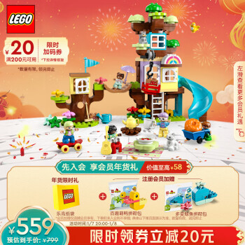 LEGO 乐高 Duplo得宝系列 10993 3合1创意树屋