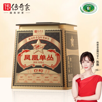 传奇会 茶叶 蜜兰香潮州特级凤凰单枞乌龙茶 五星单丛茶2罐礼盒装500g