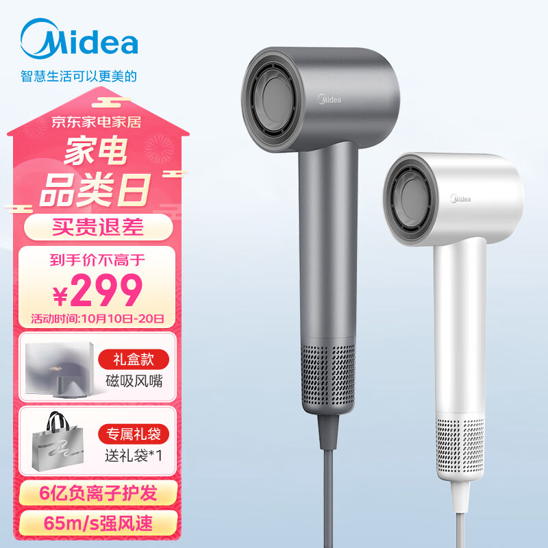 Midea 美的 Midea 美的 299元