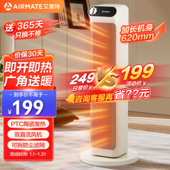 AIRMATE 艾美特 暖风机 高塔式双直流轻音节 HP21-K30