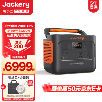 DXPOWER 电小二 2000 Pro 户外移动电源 黑色 600000mAh 2200W