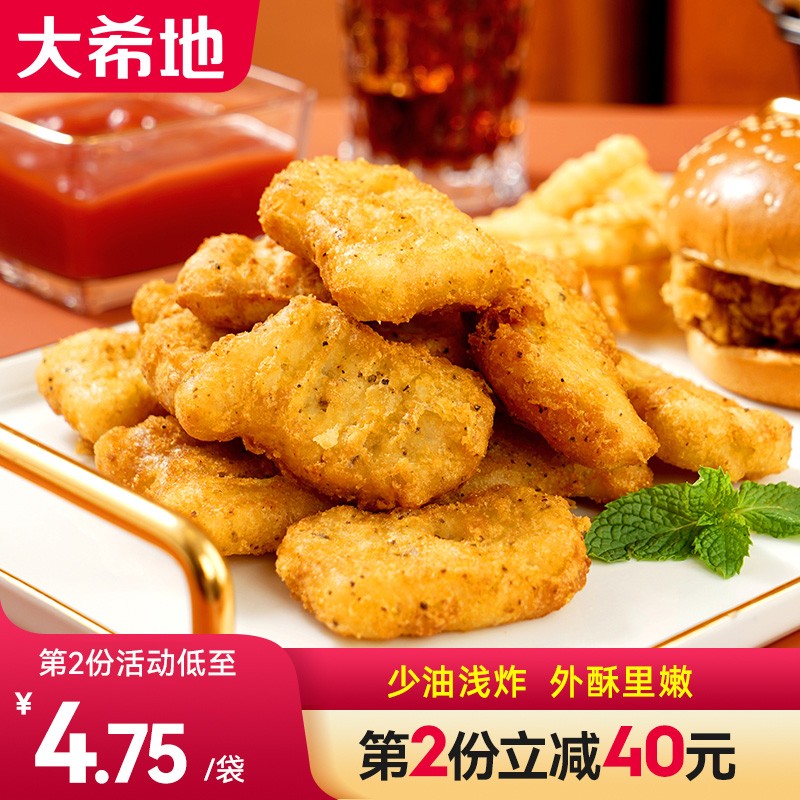 大希地 黑椒鸡块1kg 白羽鸡 油炸鸡块裹粉炸鸡块半成品 油炸食品 生鲜 烤箱 空气炸锅食材 4袋装（250g/袋） 39元