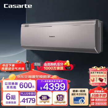 Casarte 卡萨帝 1.5匹 壁挂式空调挂机 一级能效 智能变频 卧室