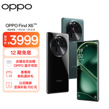 OPPO Find X6 5G手机 12GB+256GB 星空黑