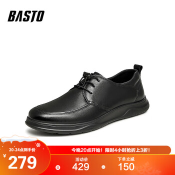 BASTO 百思图 时尚通勤圆头厚底男士商务正装皮鞋