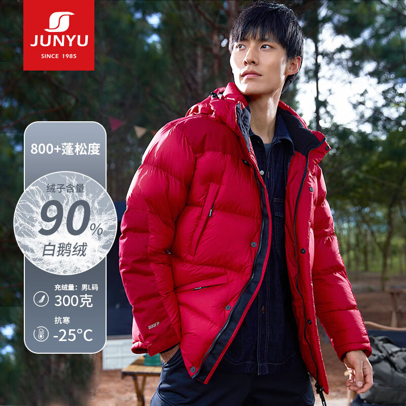 JUNYU 君羽 20點：JUNYU 君羽 男款 800蓬白鵝絨服 H52315 券后1529元