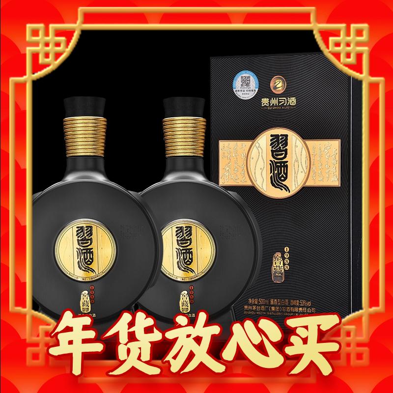 XIJIU 習(xí)酒 窖藏 1988 精裝版 53%vol 醬香型白酒 500ml*2瓶 雙支裝 券后940元