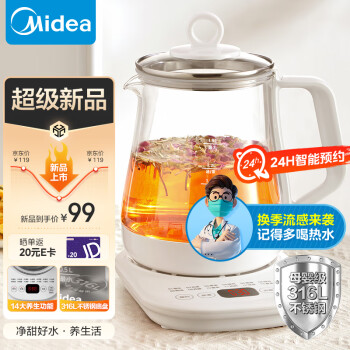 Midea 美的 YSP1508 养生壶 电水壶1.5L ￥64