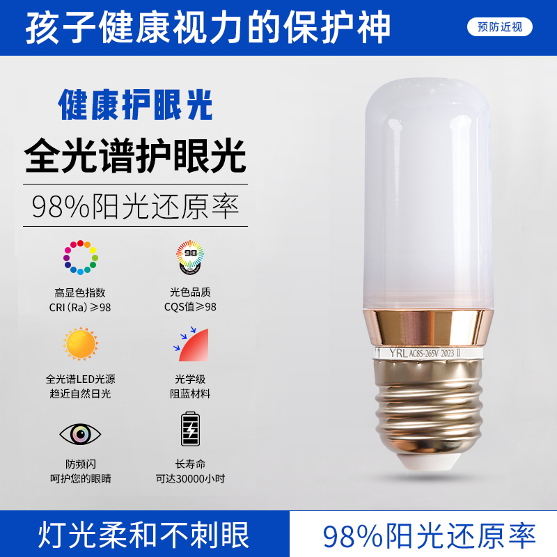 led全光譜護(hù)眼玉米燈泡吊燈落地臺(tái)燈閱讀學(xué)習(xí)專用高顯色超亮節(jié)能