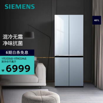 SIEMENS 西门子 KM49ES43TI 混冷十字对开门冰箱 481L 晨雾灰