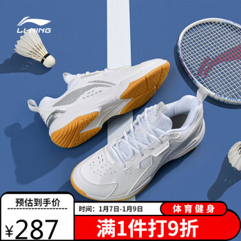 LI-NING 李宁 羽毛球鞋全能王V2.0男女同款减震防滑训练运动鞋 标准白 40