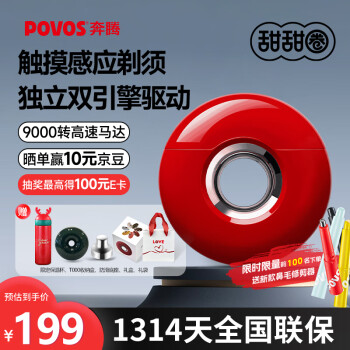 POVOS 奔腾 T000 电动剃须刀 青涩蓝