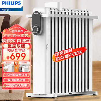 PHILIPS 飞利浦 取暖器/电暖器家用/取暖电器/电热油汀13片大面积折边宽汀片电油汀AHR3124YA