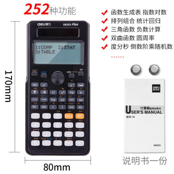 deli 得力 函数计算器 科学计算器 D82ES 深黑色