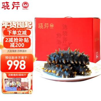 晓芹 选晓芹 好海参 1.5kg