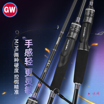 GW 光威 鱼竿1.8米ML调速龙二代直柄路亚竿泛用路亚杆鲈鱼翘嘴鳜鱼钓鱼竿