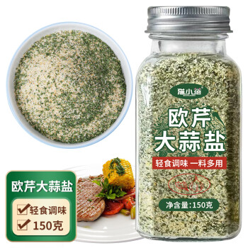 MAOXIAOBEI 猫小蓓 欧芹大蒜盐150g 轻食水煮菜西餐牛排烧烤香料烘焙调味下饭菜调料