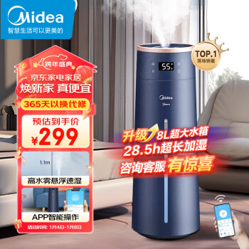 Midea 美的 SCK-1LA80W 加湿器 8L 蓝色