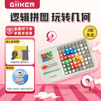 GiiKER 计客 JKJM001 超级积木